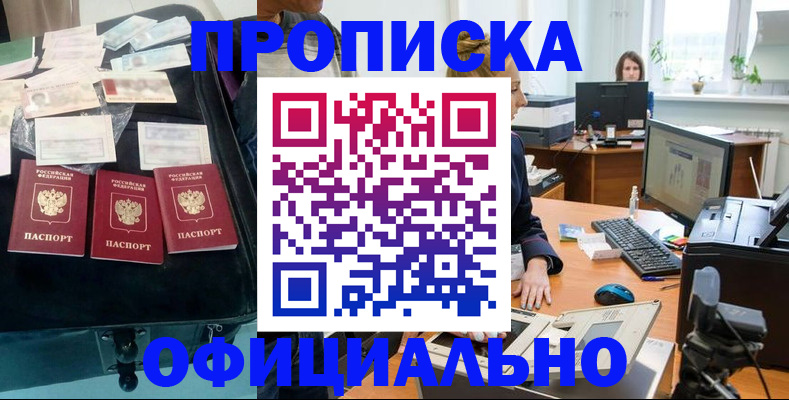 регистрация в Сунже